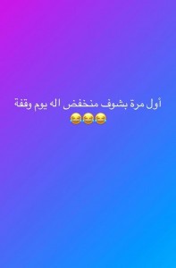 الأردنيون يتندرون على تأخر الثلوج .. ! (صور)