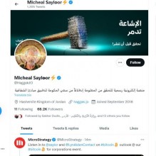 استعادة حساب "حقك تعرف" عبر تويتر بعد اختراقه