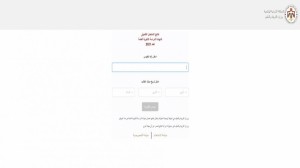 التربية تعلن نتائج تكميلية التوجيهي (رابط)