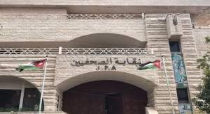 بيان صادر عن نقابة الصحفيين الأردنيين