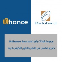 مجموعة شركات بالبيد تعتمد منصةUnihance  كمرجع أساسي في التعليم و التطوير الوظيفي لديها