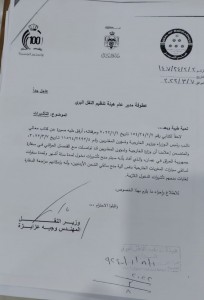 الحكومة العراقية تمنح تأشيرات دخول لمدة ٦ شهور لسائقي السفريات الاردنيين