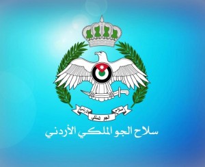 سلاح الجو الملكي يفتح باب التجنيد (تفاصيل)