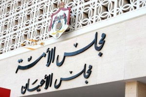 الأعيان يقر قانون الانتخاب كما ورد من النواب