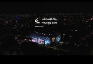 بنك الإسكان يطلق أغنية "اضحك ومشيها" بمناسبة شهر رمضان المبارك
