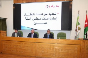 مجلس أمانة عمان يؤدي اليمين القانونية ويشكل لجانه