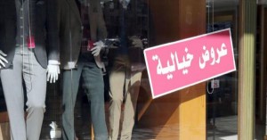 نشاط تجاري متواضع وسط ضعف القوة الشرائية للمواطنين