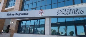 إعفاء 200 مدخل إنتاج نباتي مستورد من بدل الخدمات