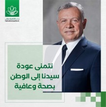 نتمنى لك الشفاء العاجل يا سيد البلاد