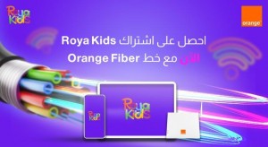 اتفاقية تعاون بين أورنج الأردن و"رؤيا كيدز"