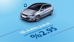 بنك الإسكان يطلق حملة ترويجية لتمويل السيارات