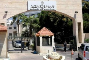 وزارة التربية : دوام أيام السبت عن بعد