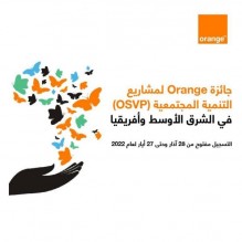 إطلاق النسخة المحلية لجائزة أورنج لمشاريع التنمية المجتمعية "OSVP" للعام السادس على التوالي