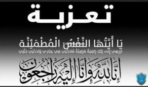 الزميل عوض الهندي والد الزميلة رانيا في ذمة الله