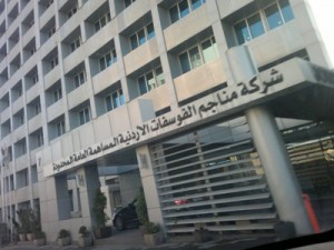 الفوسفات الأردنية” انشاء غرفة مراقبة متطوره بمصنع حامض الفوسفوريك بمجمع العقبة الصناعي