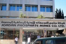 اعتباراً من اليوم .. شركة MSCI الأمريكية تُدرج أسهم الفوسفات على مؤشر صناديق الاستثمار العالمية