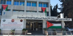 الفوسفات الأردنية تنضم إلى مؤشر مورغان ستانلي