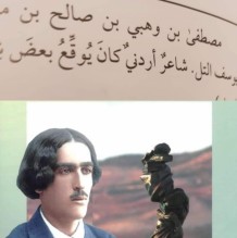 خريس : نتحمل الخطأ ..ونقدم اعتذارنا عما ورد من خطأ في اسم شاعرنا الكبير " عرار "