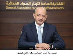 الحاج توفيق: مصر تسمح بإنفاذ عقود مبرمة لشركات اردنية لاستيراد مواد غذائية