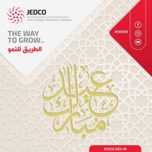أسرة المؤسسة الأردنية لتطوير المشاريع الاقتصادية JEDCO تتمنى لكم ولوطننا الحبيب عيد أضحى مبارك