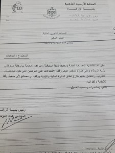 رئيس بلدية الزرقاء يوقف الاقتطاعات من رواتب الموظفين لصالح الجمعيات ومؤسسات الاقساط الربحية