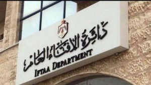 الإفتاء توضح حكم صيام يوم عاشوراء