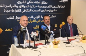 متحدثون في صالون السبت الثقافي يدعون لاعتماد كتاب “الحب في القرآن” بالمناهج الجامعية