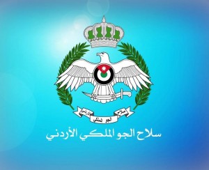 فتح باب الالتحاق بسلاح الجو الملكي