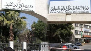 لجنة نيابية تناقش دمج وزارتي التربية والتعليم العالي الاثنين