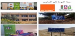 دعماً لتعليم الأطفال .. حملة بنك الملابس بدعم من أورنج