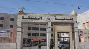 بلدية الرصيفة تنظم مهرجانا ثقافيا في حديقة الملك عبدالله الثاني