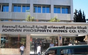 مجلس إدارة الفوسفات يقرر تطبيق نظام التأمين الصحي للاعيان والنواب المتقاعدين على متقاعدي الشركة