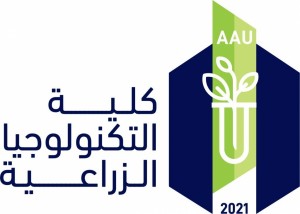 "التكنولوجيا الزراعية" في عمان الاهلية تناقش أهمية الشبكة الوطنية للتنوع الحيوي