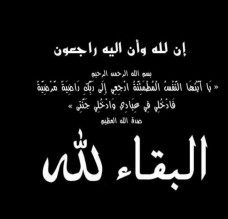 محمد يونس الهزايمة في ذمة الله