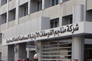 اجتماع اللجان النيابية يكشف حقيقة ملف التأمين الصحي لمتقاعدي الفوسفات