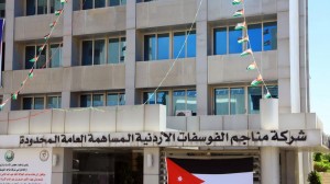 شركة الفوسفات تعلن عن دعم المبادرة الملكية لإقامة مشروعات زراعية في البادية الجنوبية