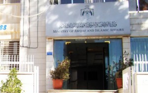 الاوقاف تدعو لإقامة صلاة الغائب على شهداء الوطن الجمعة