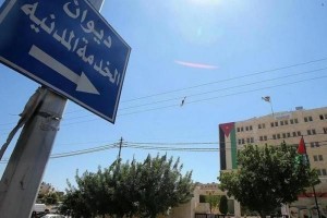 وظائف حكومية شاغرة ومدعوون للتعيين (أسماء)