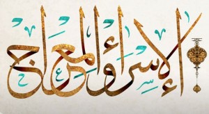 الأردن يحتفي بذكرى الإسراء والمعراج السبت