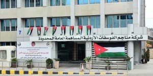 الفوسفات: توصية للهيئة العامة بتوزيع 300% من رأس مال الشركة كأرباح نقدية و200% أسهم مجانية