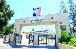 التربية توضح حول تصنيف طلبة الصف التاسع