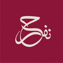 فنانون يحيون حفلا غنائيا بمناسبة زفاف ولي العهد