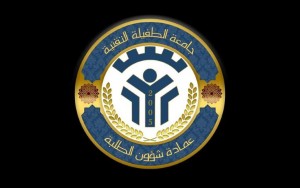 تعليق الدوام في جامعة الطفيلة