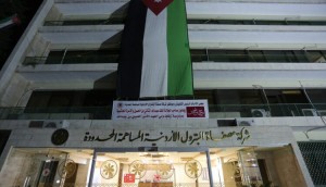 شركة مصفاة البترول الأردنية تتقدم بأحر التهاني بمناسبة زفاف ولي العهد