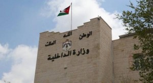 الداخلية: بطاقة اللاجئين السوريين الأمنية سارية لنهاية العام