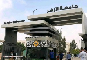 للاردنيين .. منح دراسية من جامعة الأزهر