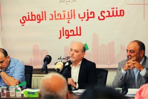 منتدى حزب الاتحاد الوطني ينظم ندوة عن مشروع قانون الجرائم الإلكترونية - صور