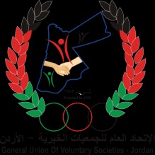 الاتحاد العام للجمعيات الخيرية يطلق لوتو الاردن الخيري