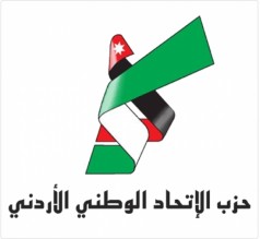 لقاء حواري لحزب الاتحاد الوطني ضمن برنامج الثقافة السياسي