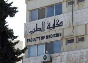 التعليم العالي يقرر قبول ألف طالب بتخصص الطب البشري